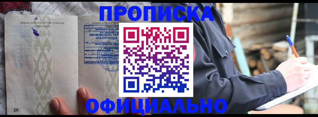 прописка паспорт в Цивильске