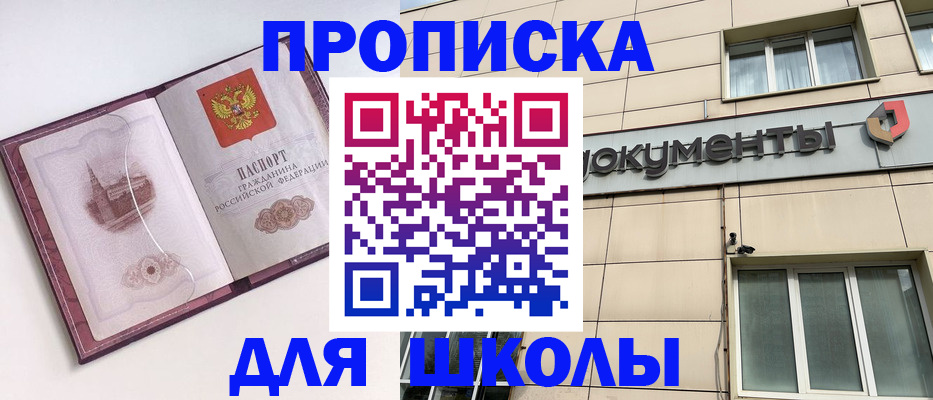 прописка для работы в Цивильске