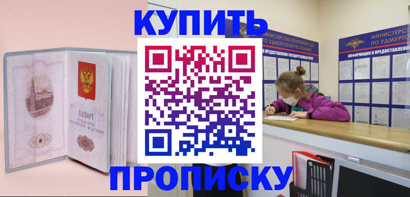 прописка для кредита в Цивильске